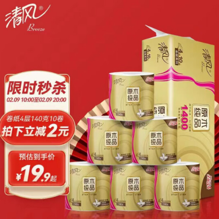 【有券的上】13.9元包邮！清风 原木纯品金装系列 有芯卷纸 4层*140g*10卷