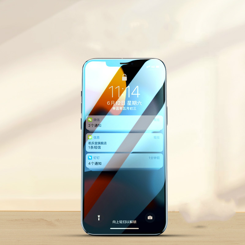 【2片装】苹果全系列防偷窥钢化膜