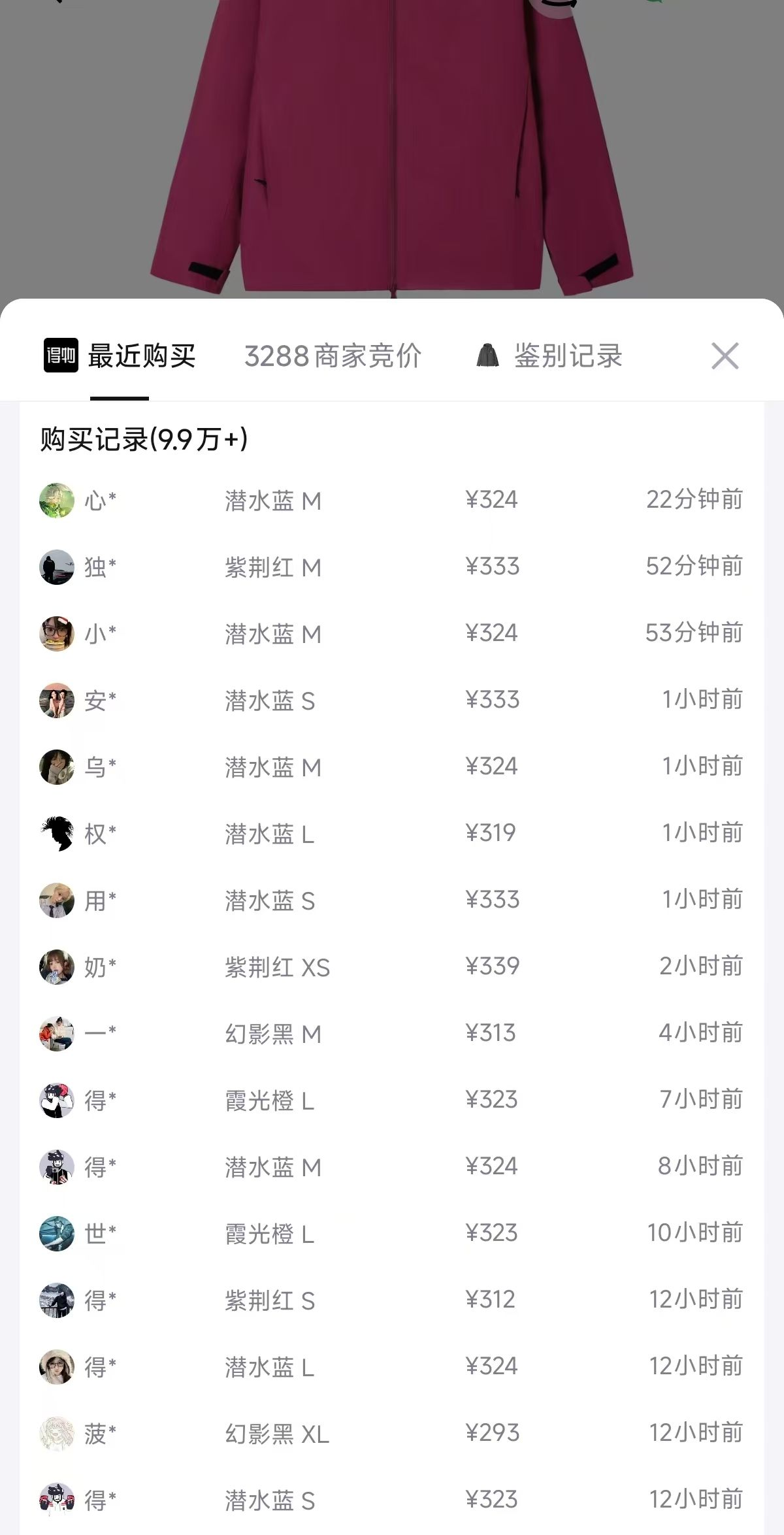 骆驼雨神冲锋衣 购物金到手价212元