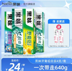 18.8元包邮！黑妹牙膏组合 6支装 共640g