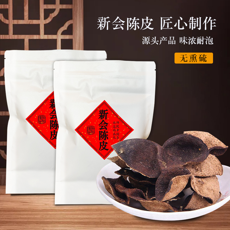 香彻老陈皮  源产陈皮干大红皮50g