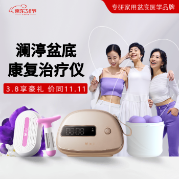 京东 澜渟女神节大放价 3.8享豪礼 价同11.11