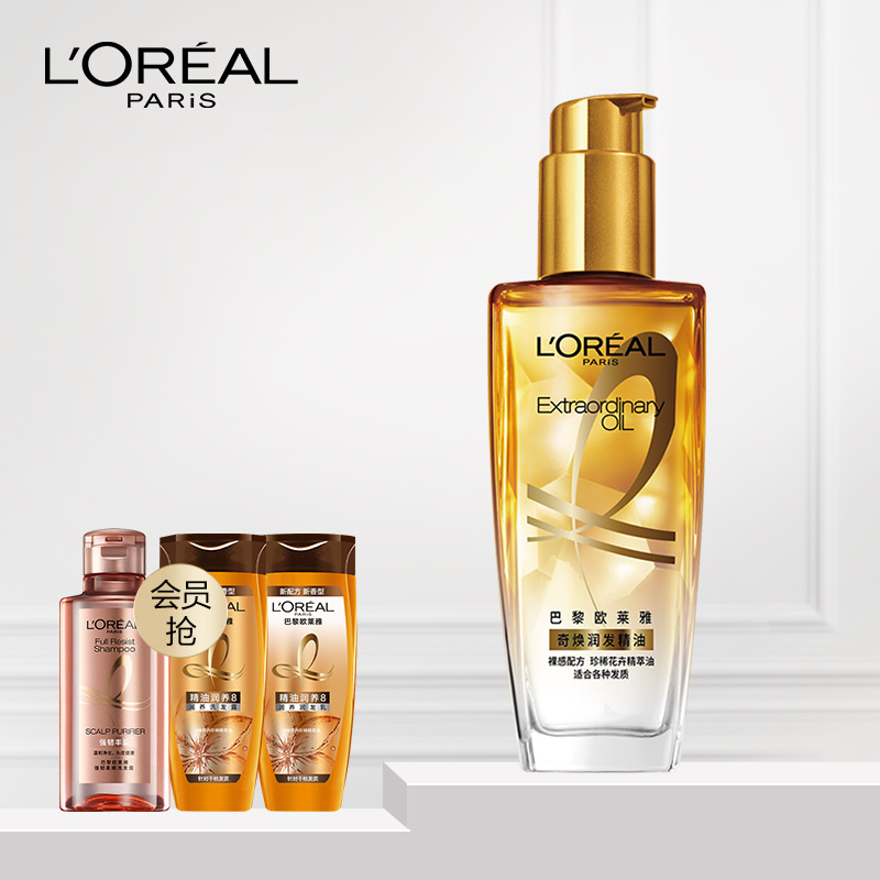 【欧莱雅】莫吉托护发精油100ml