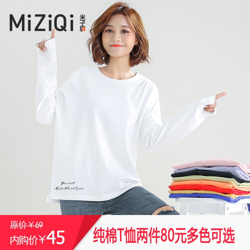  【JD旗舰店】米子旗 长袖纯棉T恤女