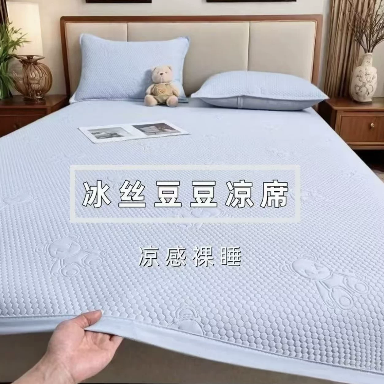 夏季新款冰豆豆凉席可折叠机洗透气舒适双人宿舍床笠款