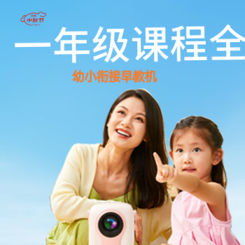 京东 内置一年级语数外课程 课程全免费！