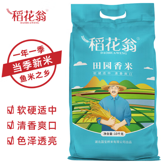 稻花翁 田园香米是转基因吗？