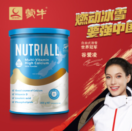 100.85元包邮！蒙牛纽西能 新西兰原装进口奶粉800g/罐*2