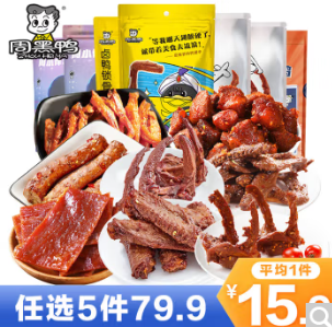 49.9元包邮！周黑鸭 真空包装 卤味零食自选*5件（鸭翅、鸭脖、鸭锁骨等）