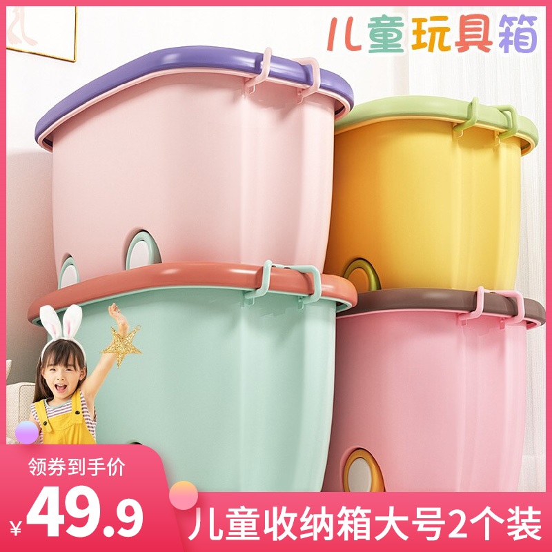 箱居 儿童收纳箱收纳盒杂物储物盒 大号（2个装）蓝+粉 47*31.5*25cm