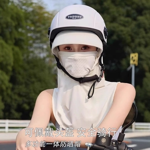 防晒面罩护脖颈一体遮阳帽夏季骑行电动车透气冰丝防紫外线套头帽