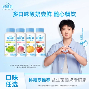 冠益乳燕麦黄桃/燕麦草莓/大果粒青提/大果粒水蜜桃酸奶250g