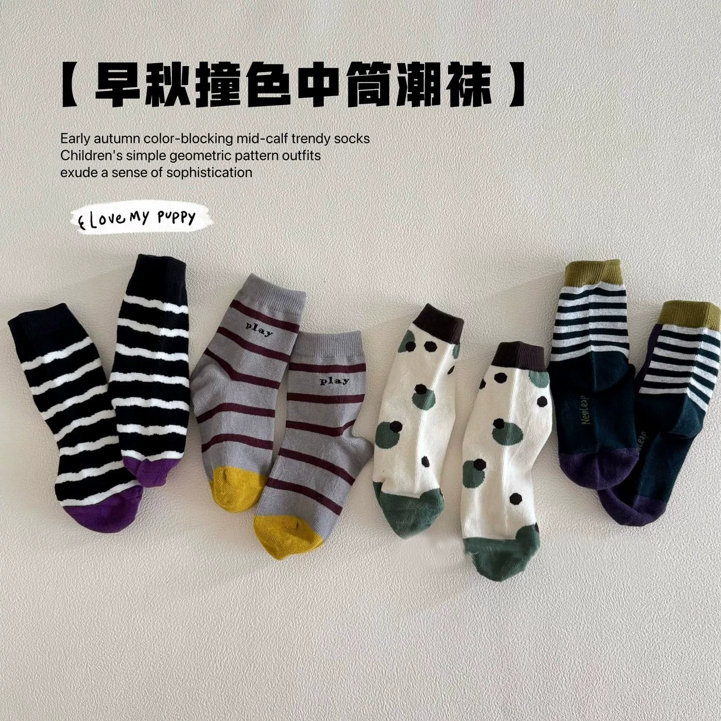 周六六儿童中长筒袜