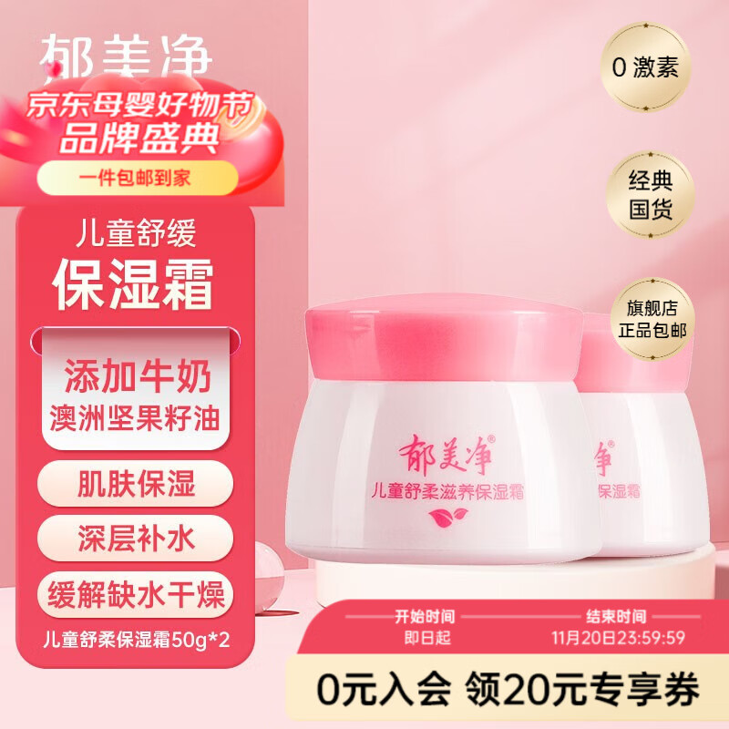J东热销产品汇总20点档更新2023/11/17