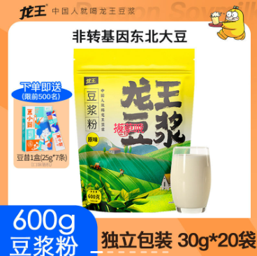 19.9元包邮！龙王豆浆黄豆全新升级600g(30g*20)（可用随机红包）