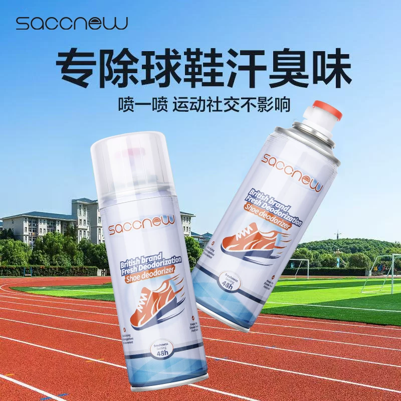 【3瓶】鞋袜除臭抑菌喷雾臭神器