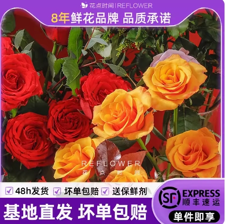 【限今日新客福利】17.6元！花点时间•玫瑰花20支（凑单包邮）
