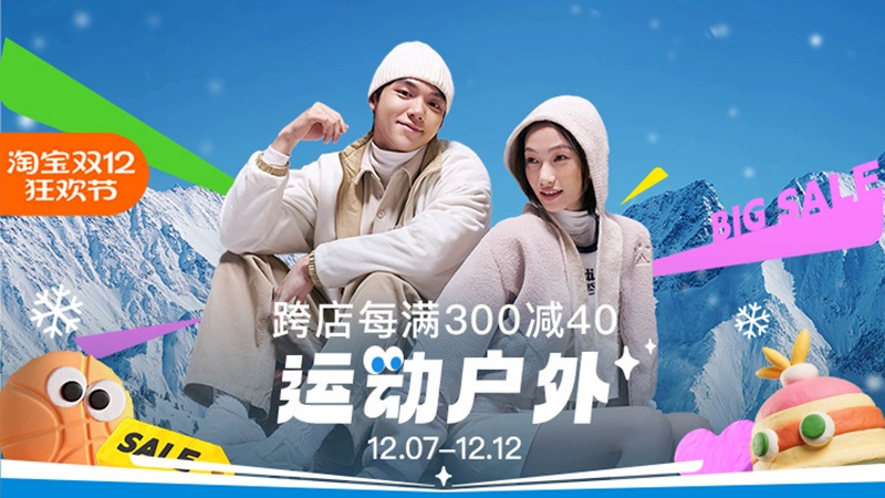 天猫 运动户外