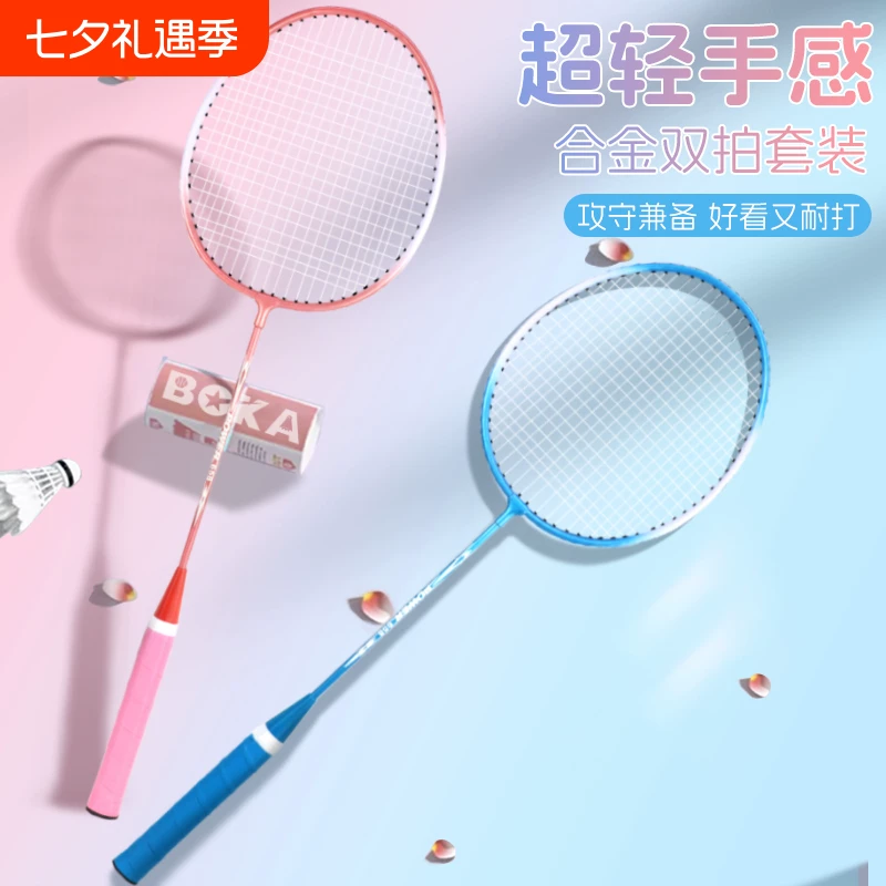 羽毛球拍正品男女成人专业训练双拍儿童耐打超轻碳素纤维便宜入门