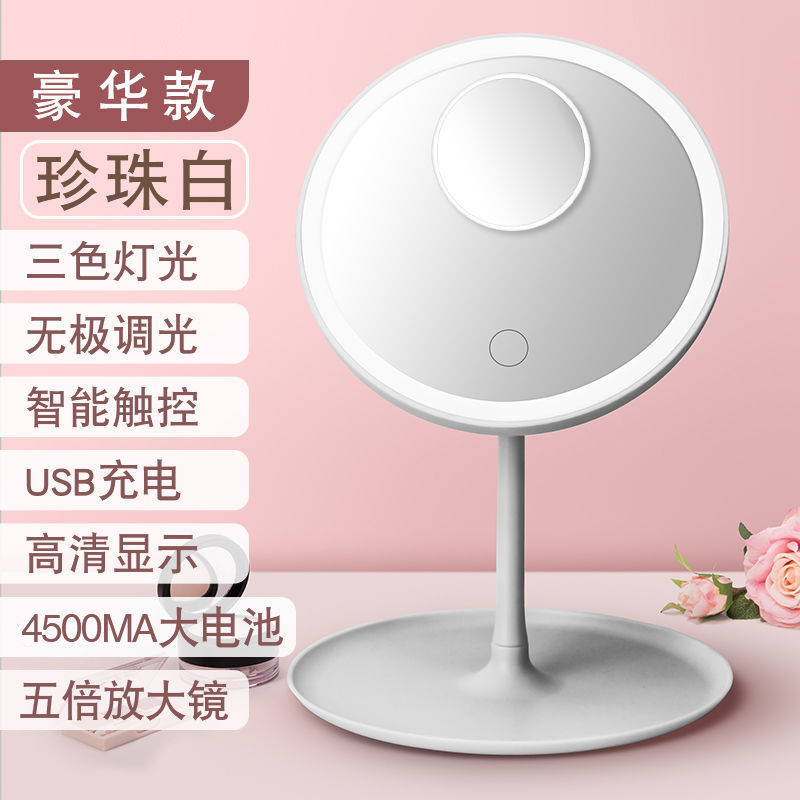CNAFZGZ LED化妆镜台式带灯便携