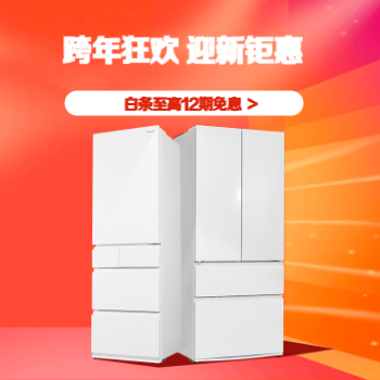 京东 松下冰箱跨年嗨购 白条至高12期免息
