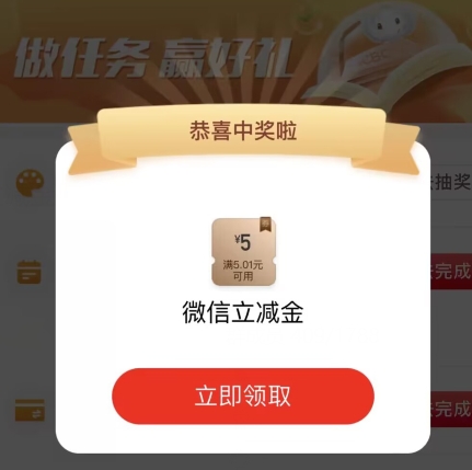 【工行】限地区，抽立减金
