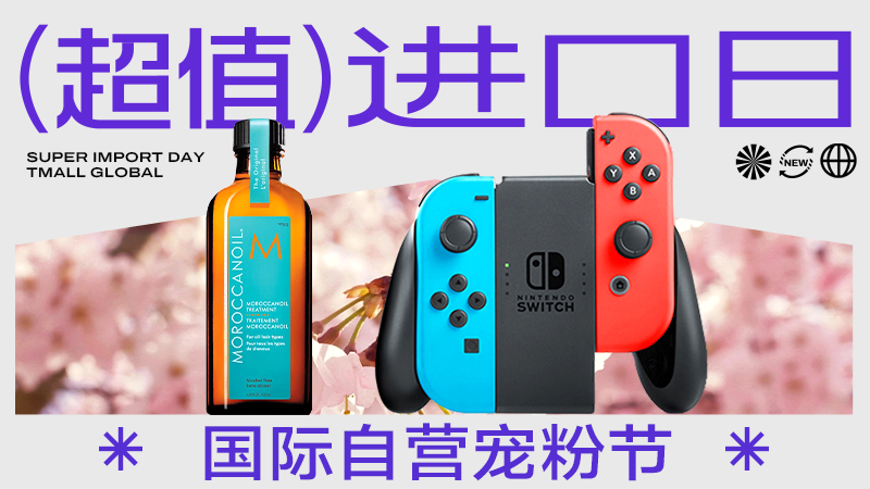 天猫 天猫国际-自营超级店-超值进口日-领券满300减40