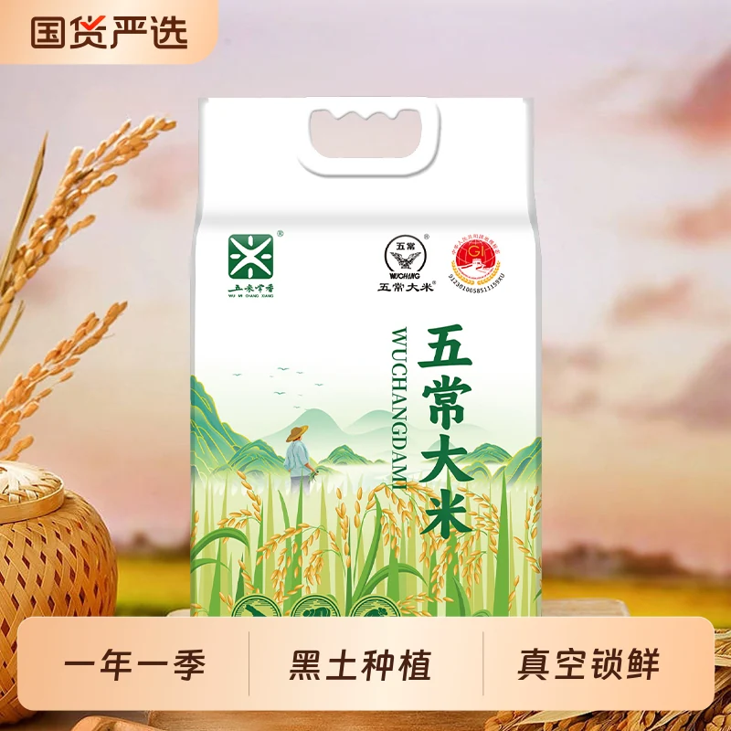 五米常香五常大米5kg