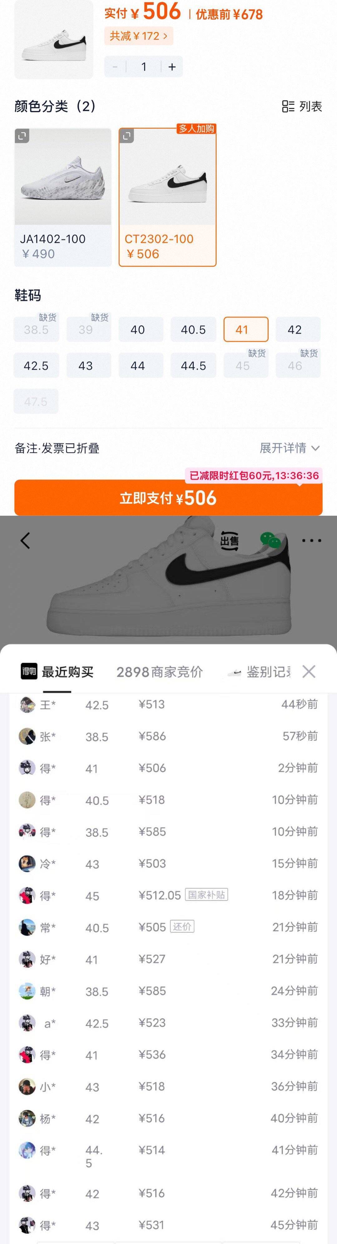 耐克AF1白黑经典款 最终到手价415元