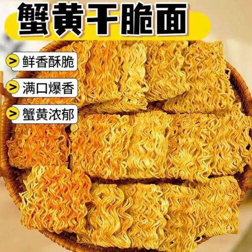 1.1福好旺掌心脆干脆面5包，拍2发15包超值优惠