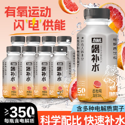 14.9元包邮！轻上 白桃味/西柚味 电解质水310ml*8瓶
