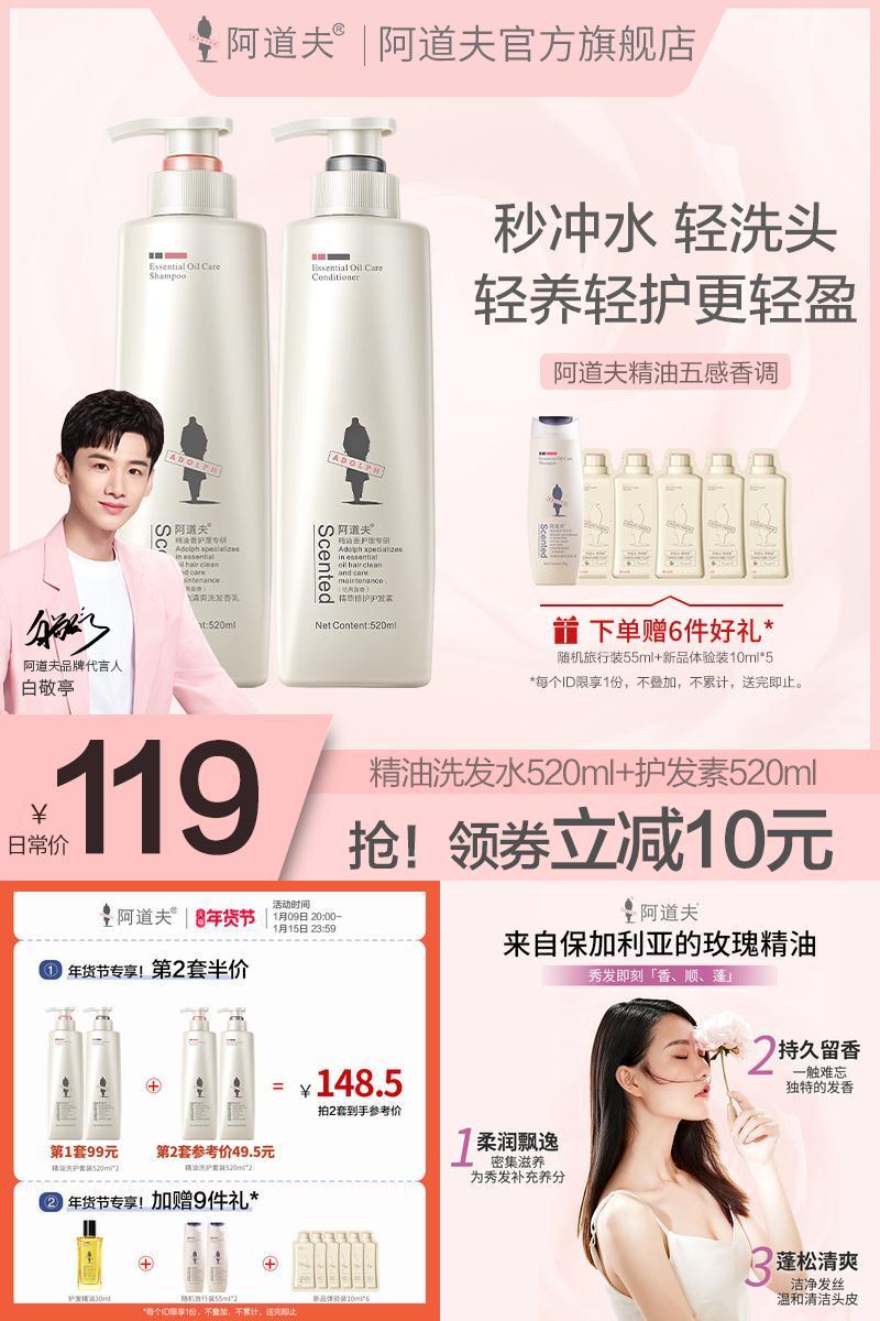 (新升级)阿道夫520ml*2护发素