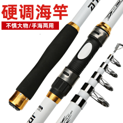 19.8元包邮！钓者护卫 海竿玻璃钢鱼竿白色远投竿硬调抛竿 2.1m