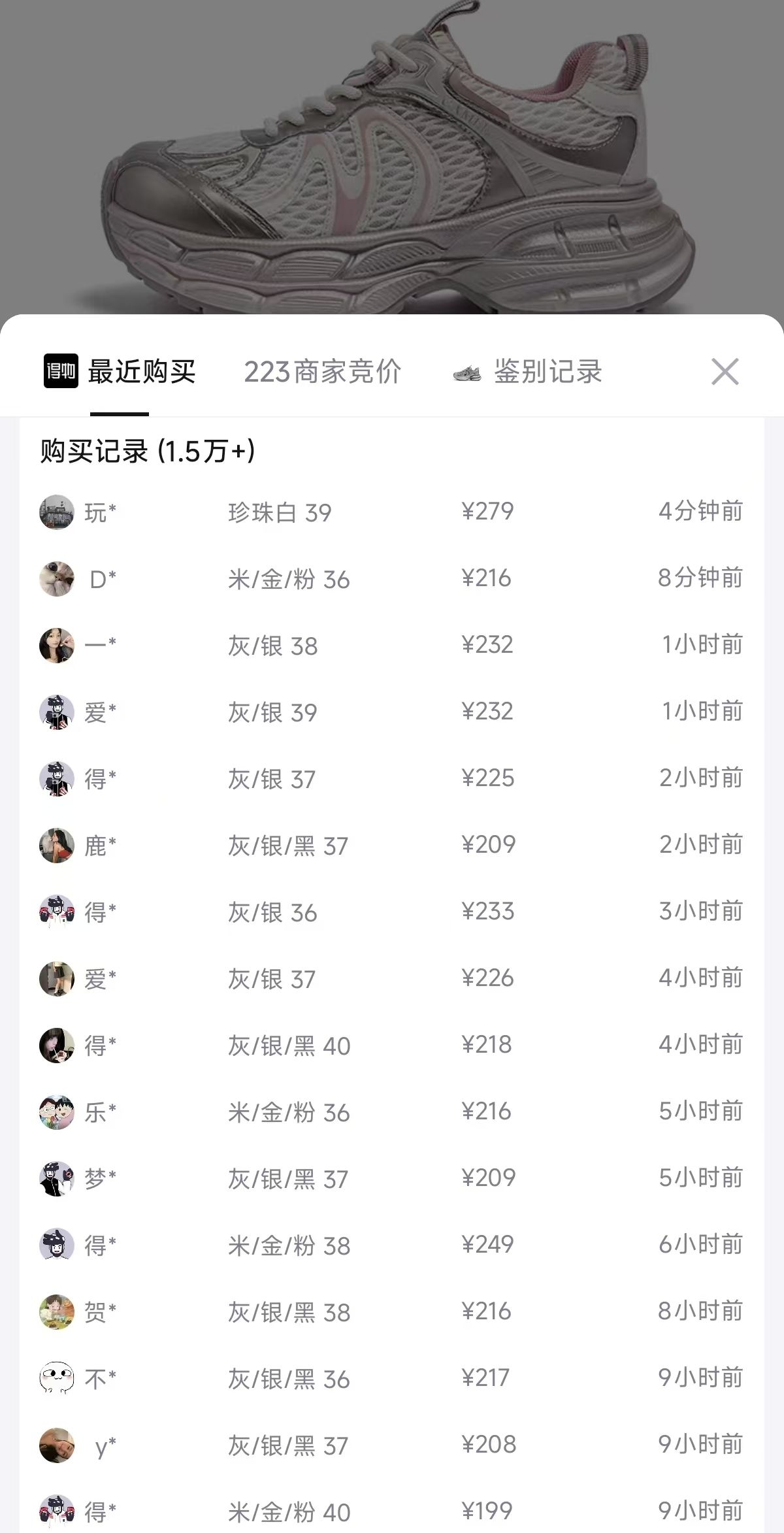 骆驼银月2代老爹鞋到手149元