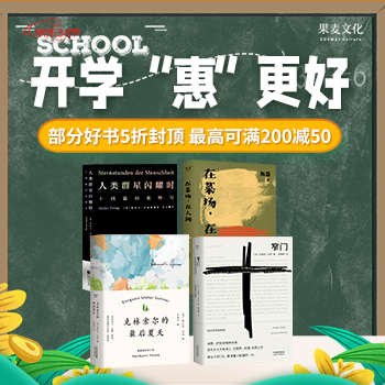 京东 文学小说 开学有礼 直降最高可满200减50