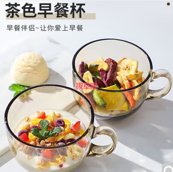 【京东】领券，多款好价，茶色早餐杯2个