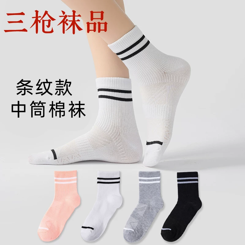 三枪精梳棉中短筒袜5双