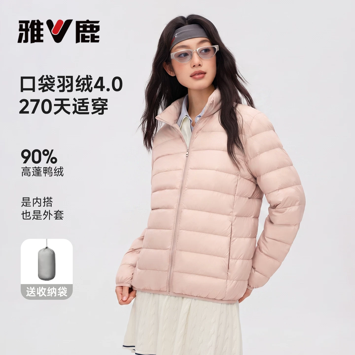 雅鹿轻薄羽绒服女款