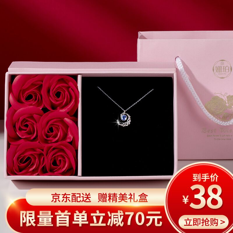 【京东快递】姗珀 925银项链月牙吊坠+6朵玫瑰花礼盒