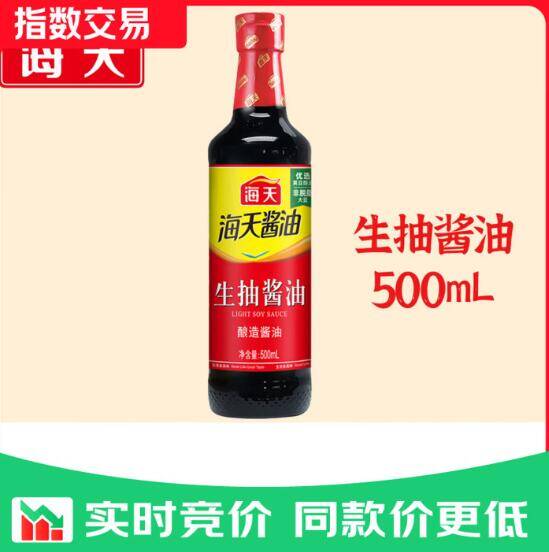 海天酱油2.9元秒杀！老抽/生抽500ml超值入手