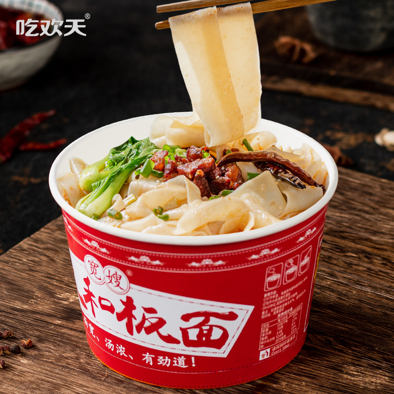 吃欢天擀面太和板面145g*8桶