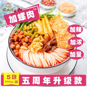 螺满地 柳州正宗螺蛳粉广西特产螺丝粉加螺肉加辣330g*5包整箱装