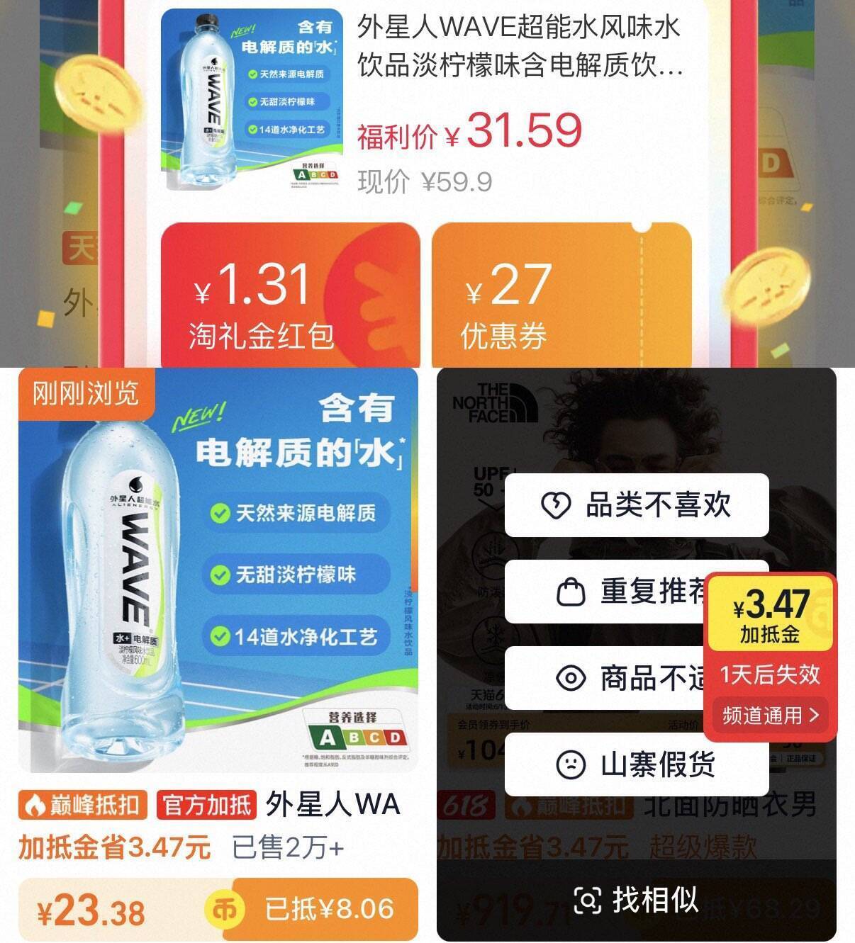 外星人电解质水600ml*15瓶到手价25元