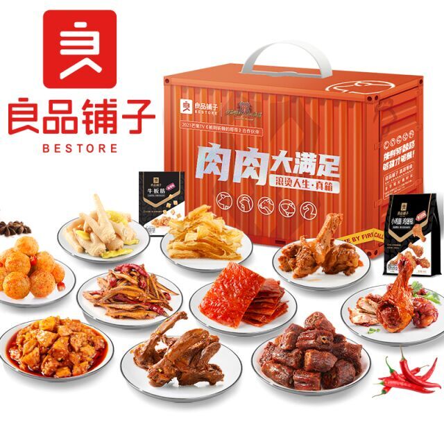 良品铺子全荤零食大礼包