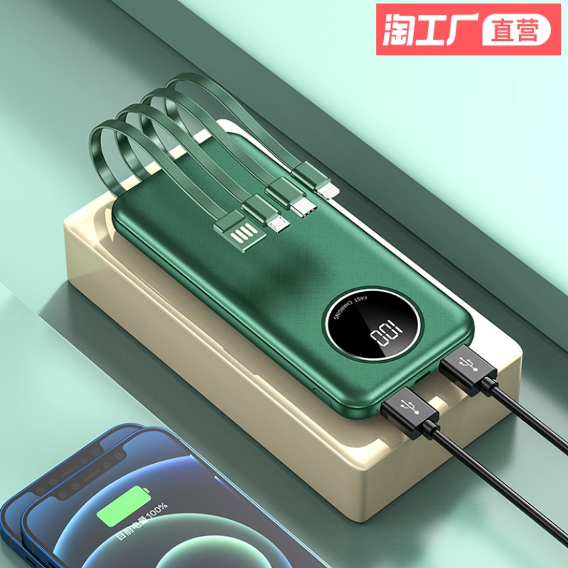 【稳定签到】淘工厂精品2万毫安充电宝