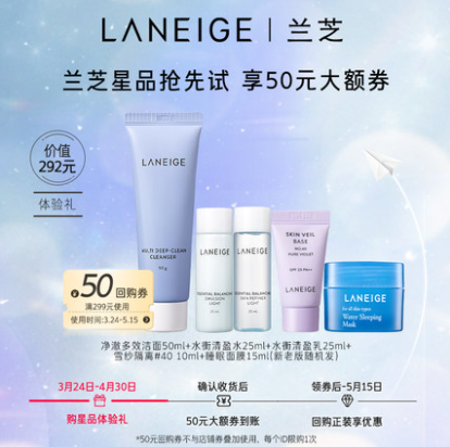 39.9元包邮！兰芝 水乳面膜组合套装 共125ml