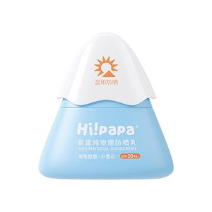 【达播专享5】海龟爸爸婴儿宝宝儿童防晒霜小雪山防晒物理防晒霜