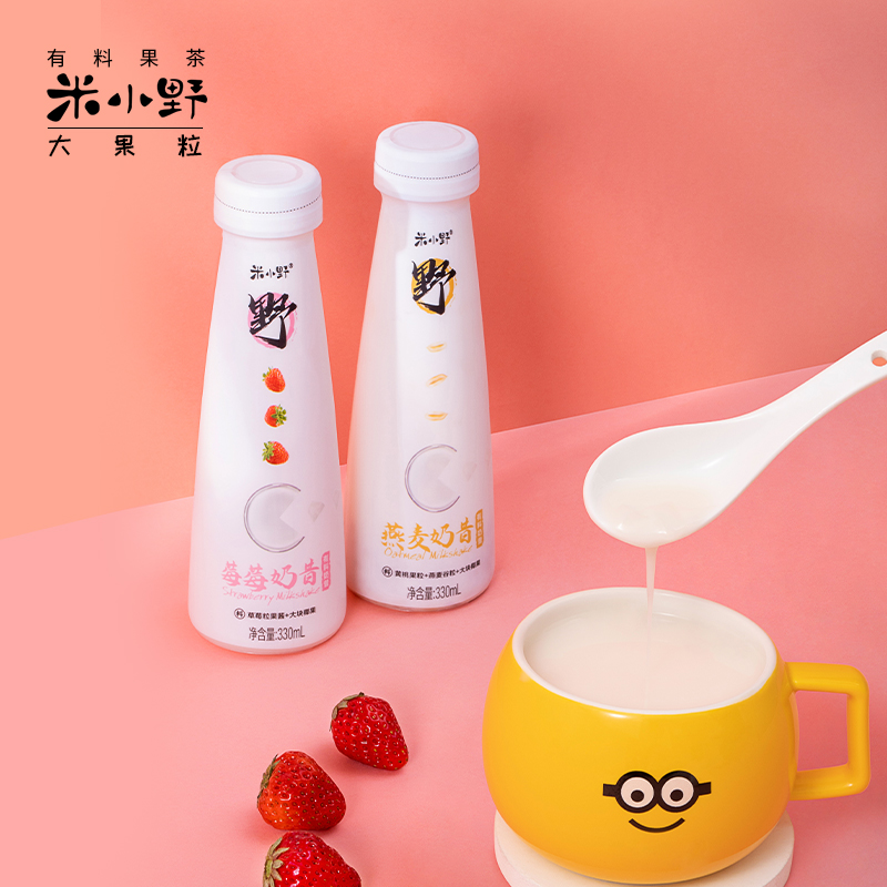 有首单！2瓶网红饱腹燕麦草莓果粒代餐奶昔