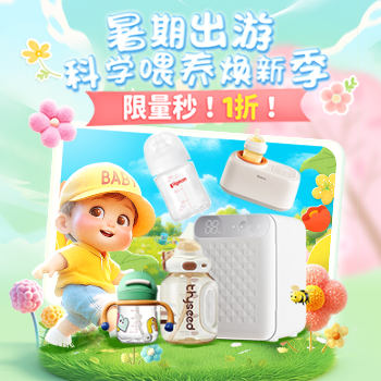 京东 暑期出游 喂养焕新季 限量秒！1折！