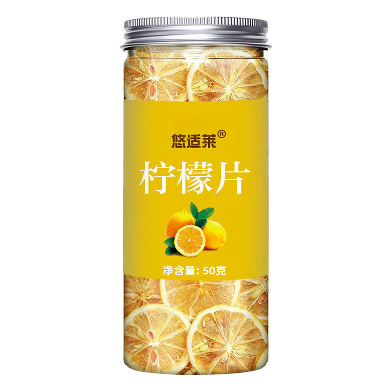 新鲜柠檬干片水果茶 
